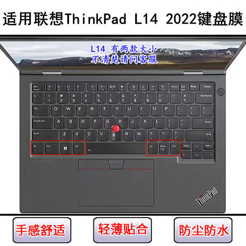 适用ThinkPad联想L14 2022键盘保护膜14寸笔记本电脑防尘高颜值女