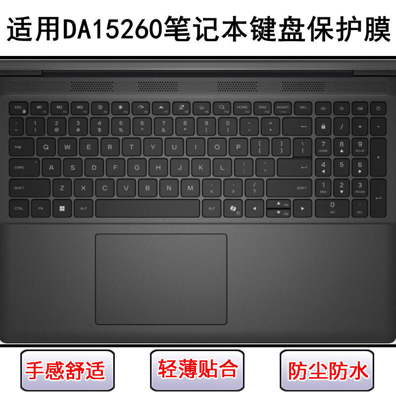 适用Alienware外星人15 DA15260键盘保护膜15.3寸笔记本TPU防尘