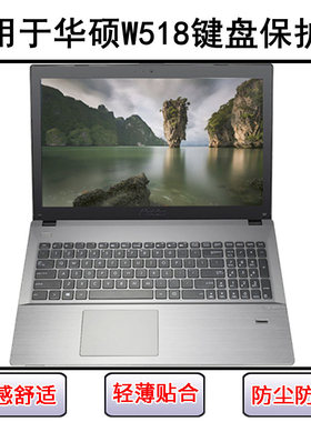 适用华硕W518键盘膜15.6英寸L笔记本M电脑按键透明防尘防水保护罩