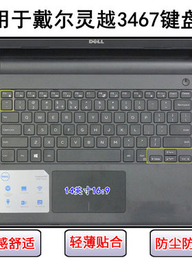 适用戴尔灵越3467键盘保护膜14寸笔记本电脑卡通防尘罩防水套彩绘