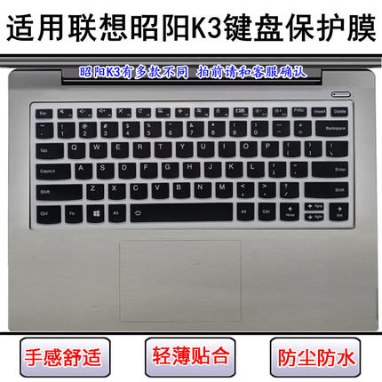 适用联想昭阳K3-CP键盘保护膜IIL笔记本IML电脑IWL屏幕膜ITL防尘