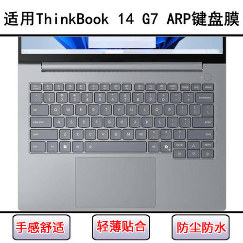 适用联想ThinkBook 14 G7 ARP键盘保护膜14寸笔记本电脑防尘套TPU
