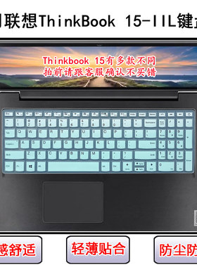 适用联想ThinkBook 15-IIL键盘保护膜15.6寸笔记本电脑防尘防水套
