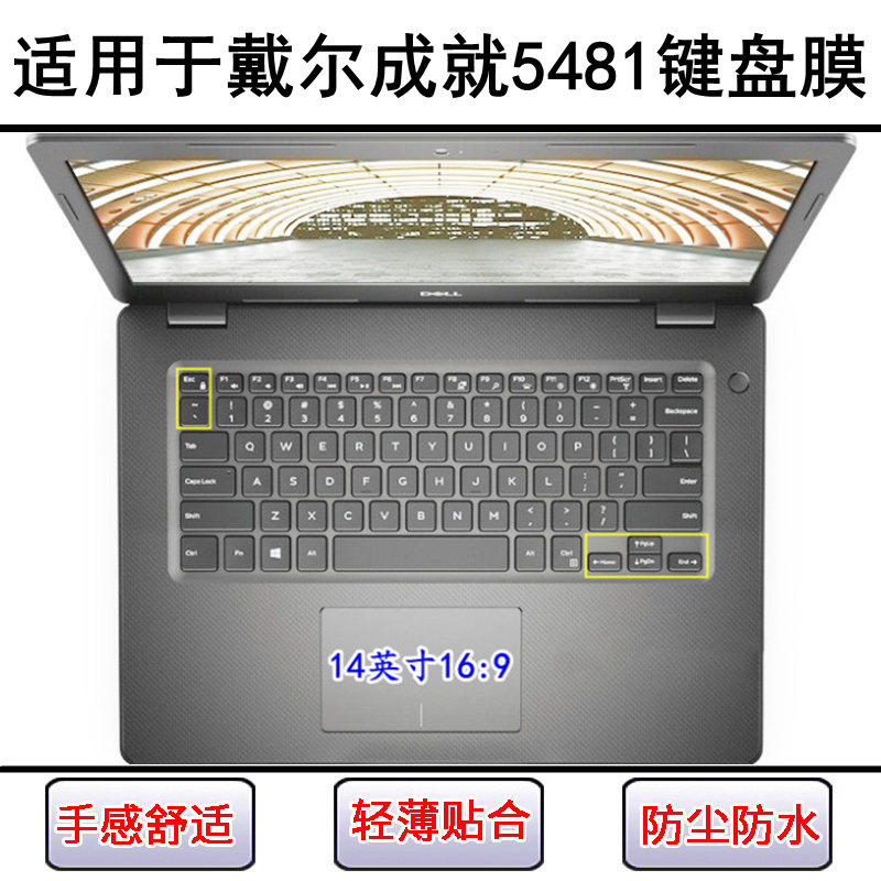 适用戴尔成就5481键盘保护膜14寸笔记本电脑可爱卡通防尘防水彩绘