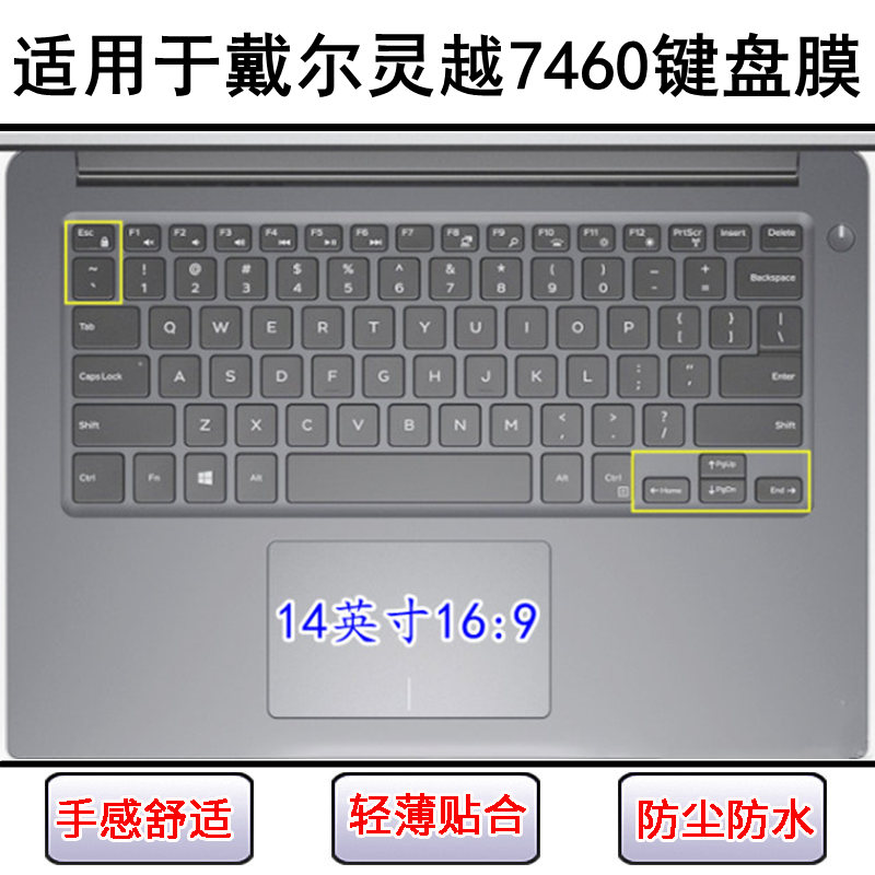 适用戴尔灵越7460键盘保护膜14寸燃7000笔记本电脑卡通防尘防水套