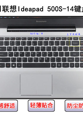 适用联想IdeaPad 500S-14键盘保护膜14寸ISK笔记本IFI电脑防尘罩
