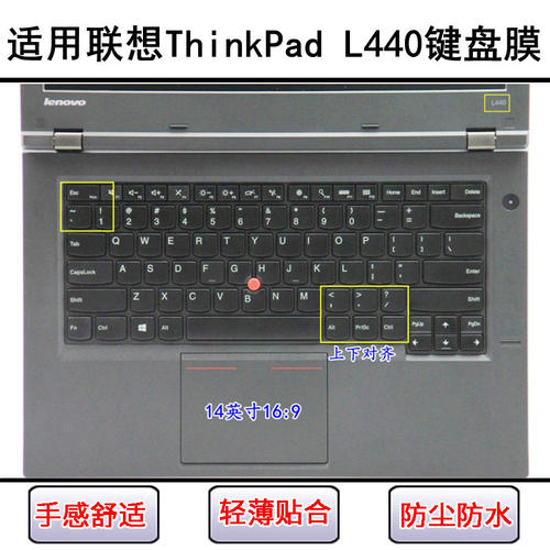 适用ThinkPad联想L440键盘膜14寸笔记本电脑透明防水保护套可水洗