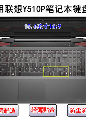 适用联想Y510P键盘保护膜15.6寸笔记本电脑透明防尘防水可爱卡通