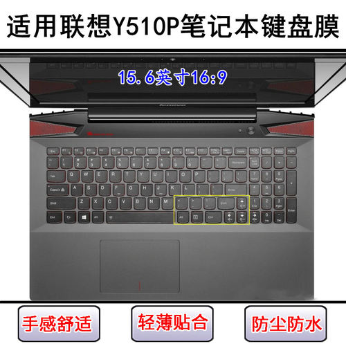 适用联想Y510P键盘保护膜15.6寸笔记本电脑透明防尘防水可爱卡通