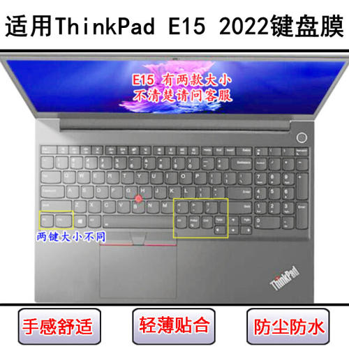 适用ThinkPad联想E15 2022键盘保护膜15.6寸笔记本电脑防尘防水套