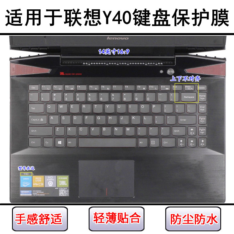 适用联想Y40键盘保护膜14寸Y40-70笔记本电脑按键透明防尘罩防水