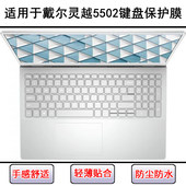 适用戴尔灵越5502键盘保护膜15.6寸笔记本电脑按键字母防尘罩彩绘