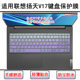 适用联想V17 IIL防尘罩 IAP电脑Gen扬天V17 ITL键盘膜笔记本G3