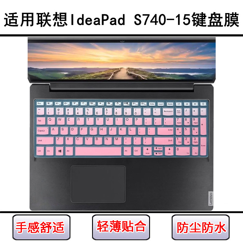 适用联想IdeaPad S740-15IRH Touch键盘膜15.6寸笔记本YOGA电脑套
