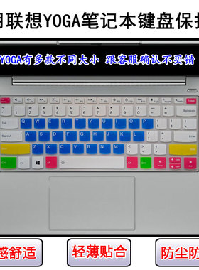 适用联想YOGA Duet键盘保护膜S940笔记本5G电脑Slim 7 Pro防尘750
