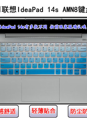 适用联想IdeaPad 14s AMN8键盘保护膜14寸笔记本电脑按键防尘防水