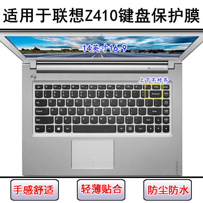 适用联想Z410键盘保护膜14寸笔记本电脑按键透明防尘罩防水套彩绘