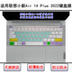 2022键盘膜14英寸酷睿标压锐龙版 Plus 笔记本 适用联想小新Air