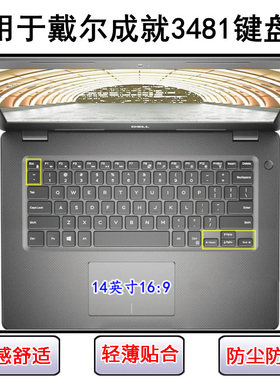 适用戴尔成就3481键盘保护膜14寸笔记本电脑可爱卡通防尘防水彩绘