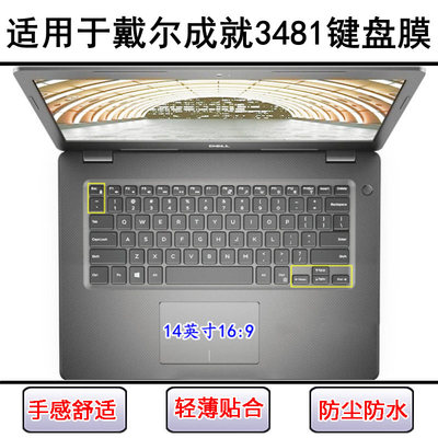 适用戴尔成就3481键盘保护膜14寸笔记本电脑可爱卡通防尘防水彩绘
