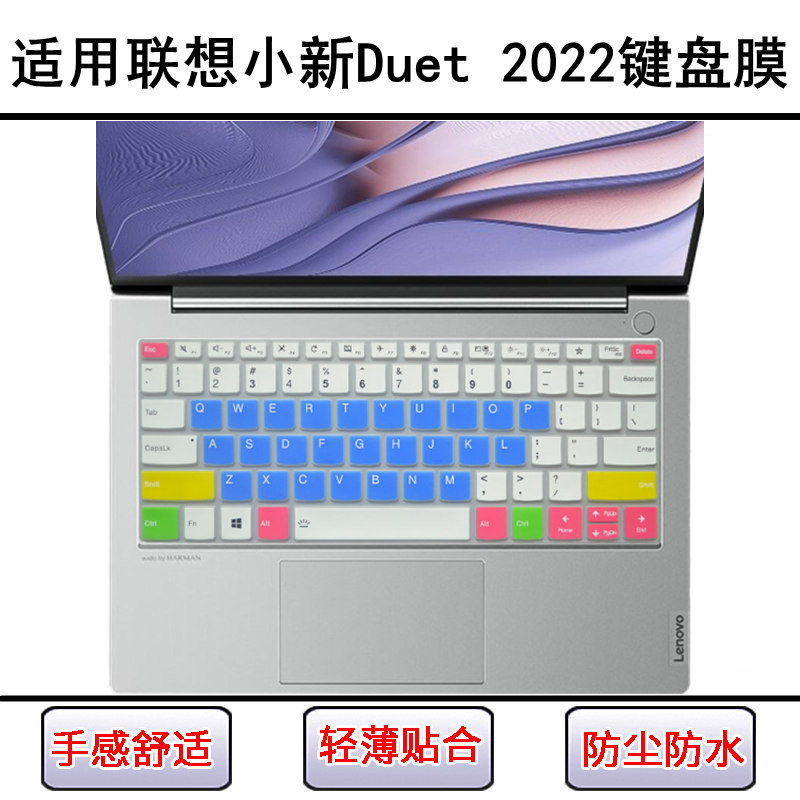 适用联想小新Duet 2022键盘保护膜12.4寸笔记本电脑防尘罩透明套
