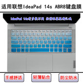 适用联想IdeaPad ABR8键盘保护膜14寸笔记本电脑按键防尘防水 14s
