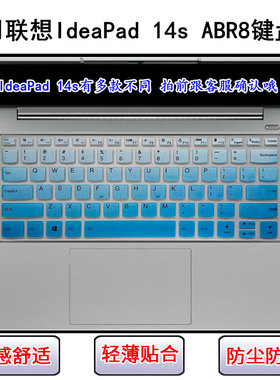 适用联想IdeaPad 14s ABR8键盘保护膜14寸笔记本电脑按键防尘防水