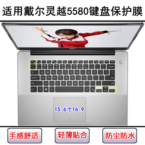适用戴尔灵越5580键盘保护膜15.6寸笔记本电脑卡通防尘罩防水彩绘