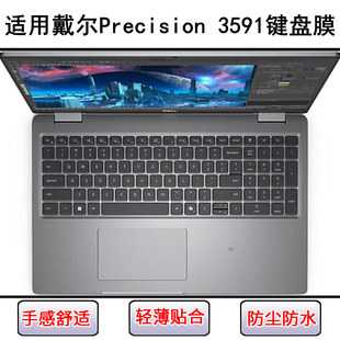 适用戴尔Precision 3591键盘保护膜15.6寸笔记本电脑按键字母防尘