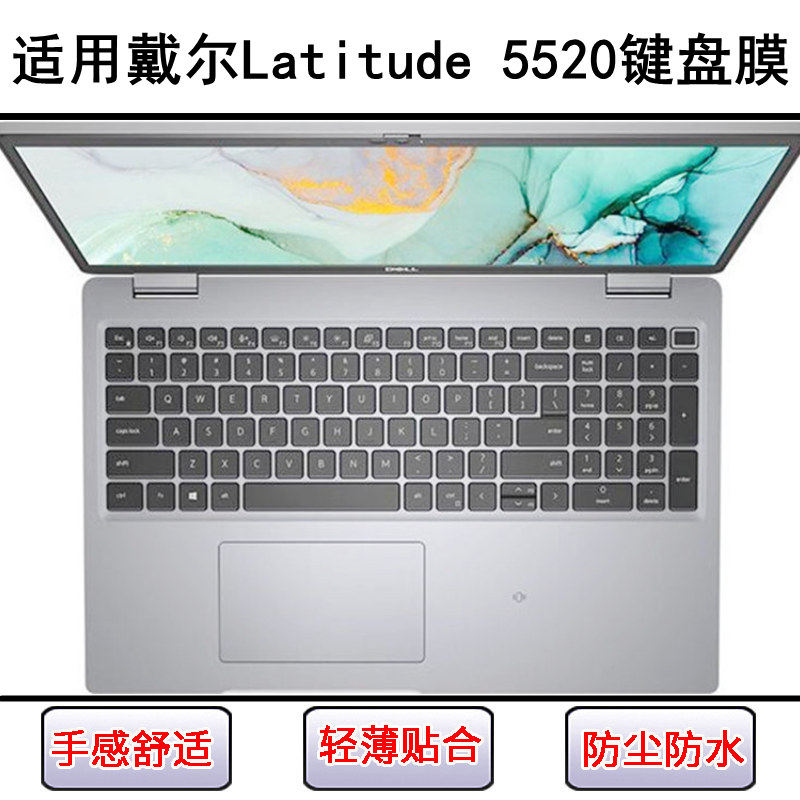 适用戴尔Latitude 5520键盘保护膜15.6寸笔记本电脑按键字母防尘