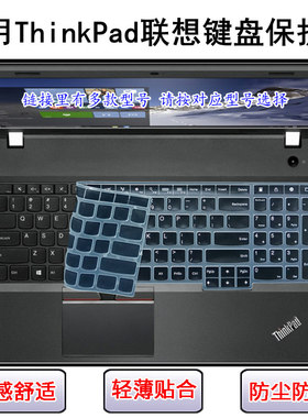 适用ThinkPad联想E531键盘膜E540笔记本E545电脑E550C屏幕膜E555