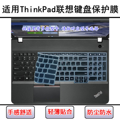 适用ThinkPad联想E531键盘膜E540笔记本E545电脑E550C屏幕膜E555