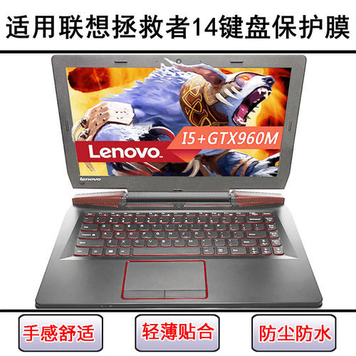 适用联想拯救者14键盘保护膜14英寸-ISK笔记本ISE电脑防尘罩彩绘
