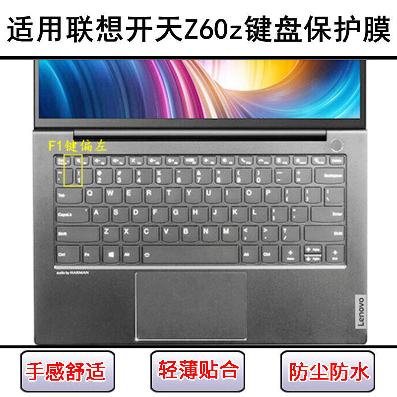 适用联想开天Z60z键盘保护膜14寸笔记本电脑按键字母防尘罩防水套