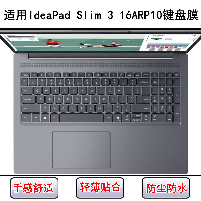 适用联想IdeaPad Slim 3 16ARP10键盘保护膜16寸笔记本电脑透明套