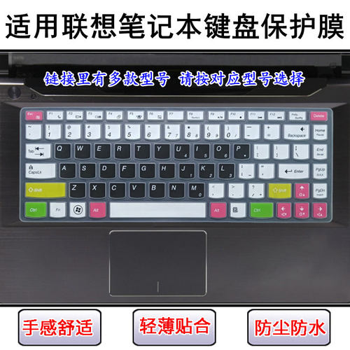 适用Z470联想Z40键盘膜Z410笔记本Z460电脑套z465 z475 Z480 Z485