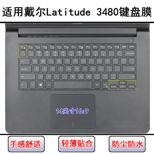 适用戴尔Latitude 3480键盘保护膜14寸笔记本电脑防尘防水套彩绘