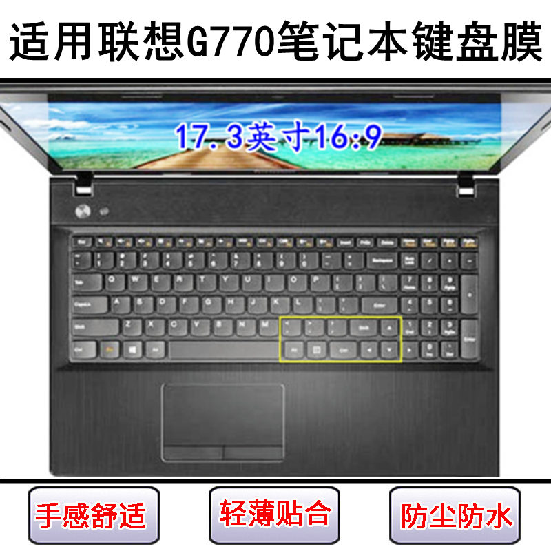 适用联想G770键盘保护膜17.3英寸笔记本电脑按键透明防尘罩防水套
