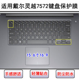 适用戴尔灵越7572键盘保护膜15.6寸笔记本电脑卡通防尘罩防水彩绘