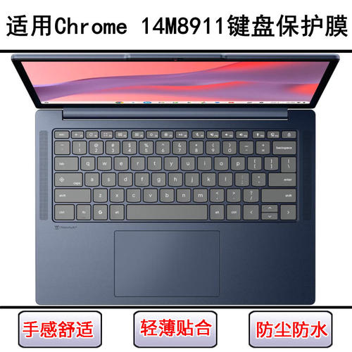 适用联想Lenovo Chrome 14M8911键盘保护膜14寸笔记本电脑防尘罩