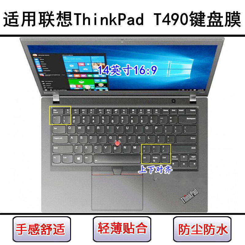 适用ThinkPad联想T490键盘保护膜14寸T490S笔记本电脑防尘可水洗