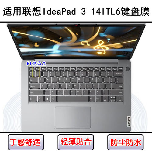 适用联想IdeaPad 3 14ITL6键盘保护膜14寸笔记本电脑按键防尘防水