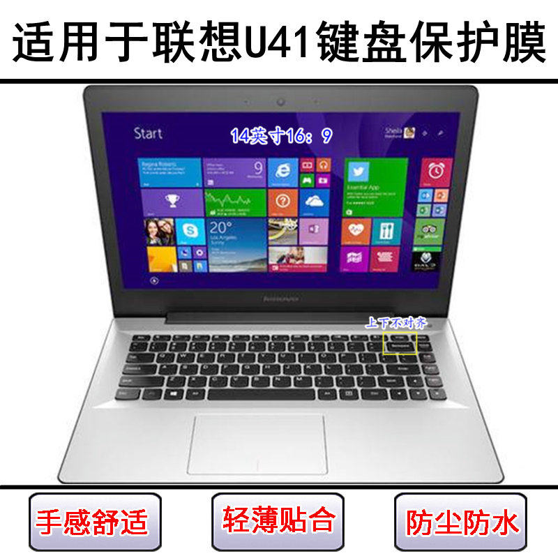 适用联想U41键盘保护膜14寸U41-70笔记本电脑按键透明防尘罩防水