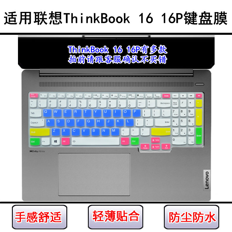 适用联想ThinkBook 16键盘保护膜16寸16+笔记本16p电脑透明防尘罩