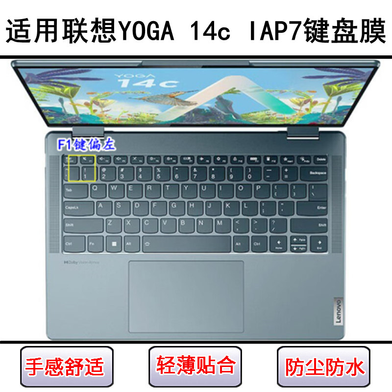 适用联想YOGA 14c IAP7键盘保护膜14寸笔记本电脑防尘防水透明套