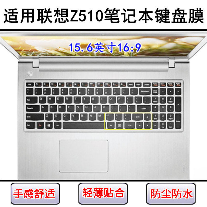 适用联想Z510键盘保护膜15.6寸Z510A笔记本电脑按键透明防尘防水