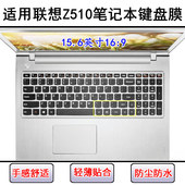 适用联想Z510键盘保护膜15.6寸Z510A笔记本电脑按键透明防尘防水