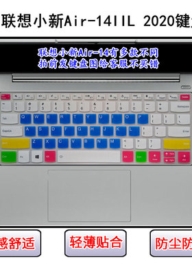 适用联想小新Air-14IIL 2020键盘保护膜14英寸笔记本电脑防尘防水
