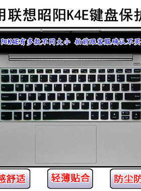 适用联想昭阳K4E-ACL键盘保护膜14寸ARE笔记本IAP电脑ITL防尘ABA