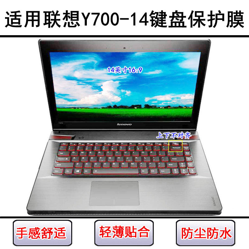 适用联想Y700-14键盘保护膜14寸笔记本电脑按键透明防尘罩防水套